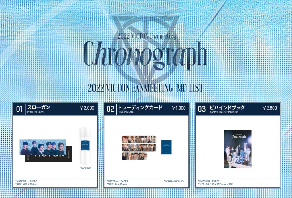 VICTON chronograph CD セジュントレカセット - K-POP・アジア