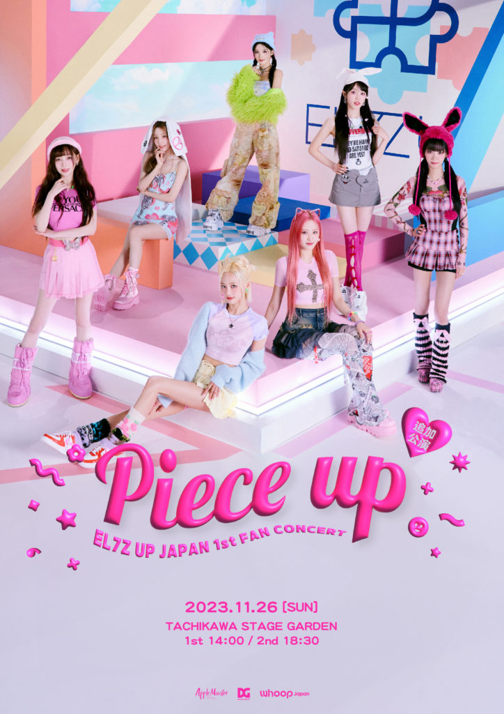 EL7Z UP JAPAN 1st FAN CONCERT ~Piece up~追加公演開催のご案内 