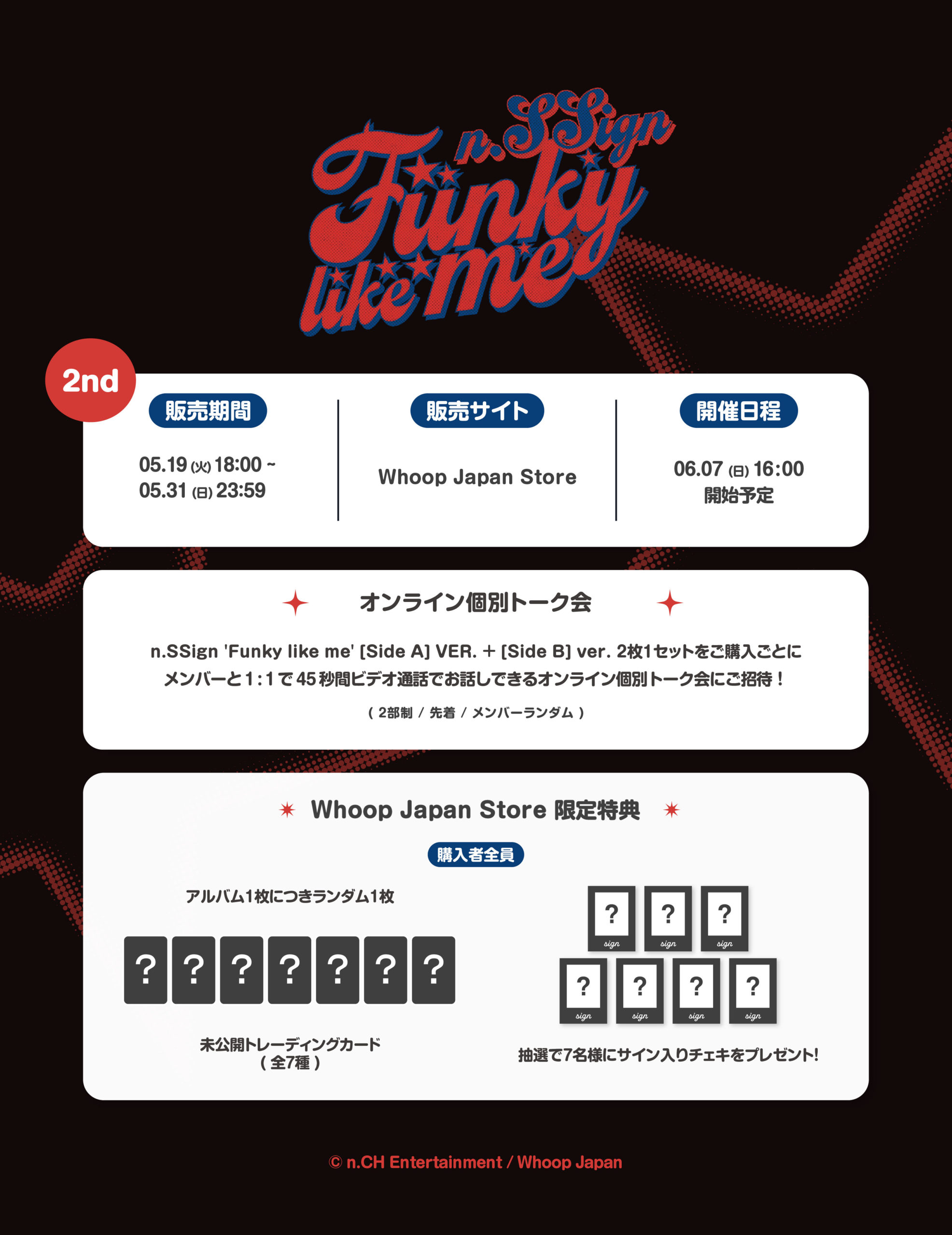 きりく様　オーダー専用ページ n.SSign 'Funky like me' 販売・オンラインリリースイベント第2弾開催